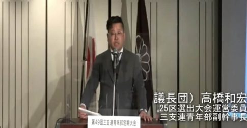 三支連青年部大会に参加