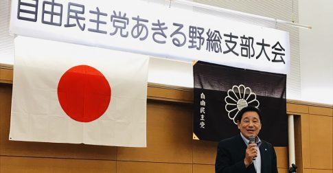 総支部大会を開催